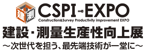 CSPI-EXPO