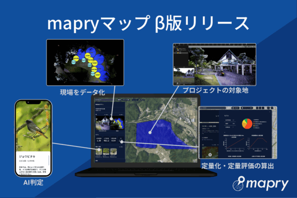 mapryマップβ版リリース_トップ画像