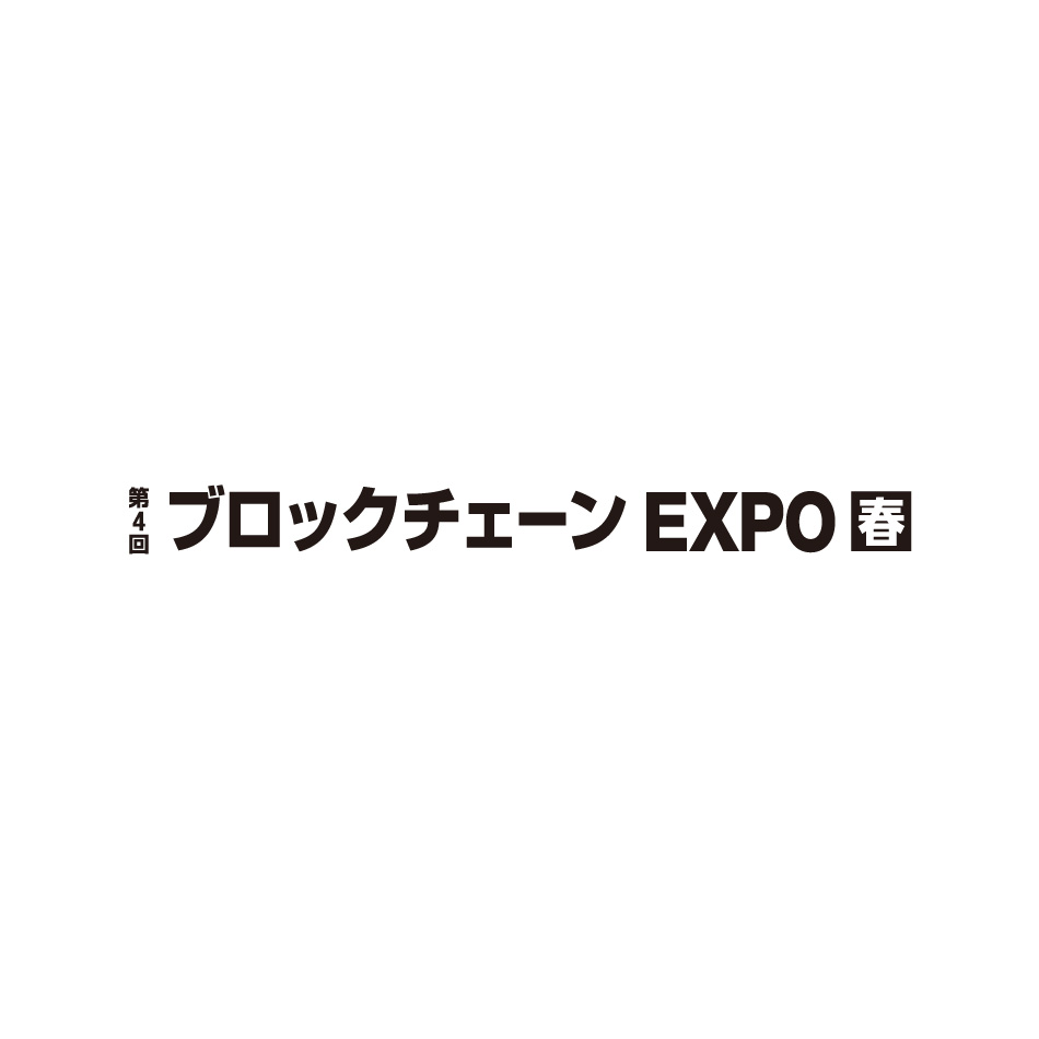 第4回ブロックチェーンEXPO」出展のお知らせ｜お知らせ | 株式会社マプリィ｜ 地理空間情報のアプリプラットフォーム